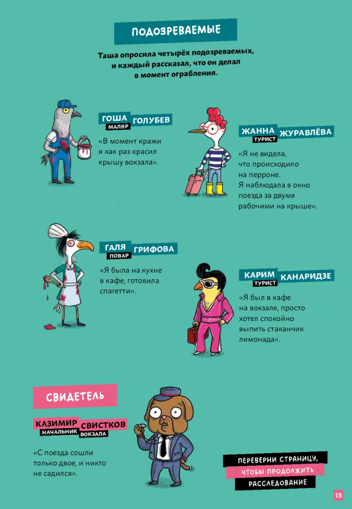 Детектив Таша Тунцова: Добро пожаловать в Котовиль