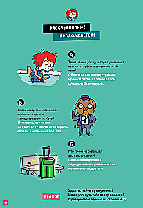 Детектив Таша Тунцова: Добро пожаловать в Котовиль