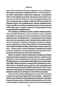 Искра жизни: Электричество в теле человека