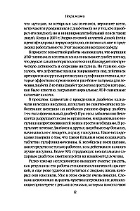 Искра жизни: Электричество в теле человека