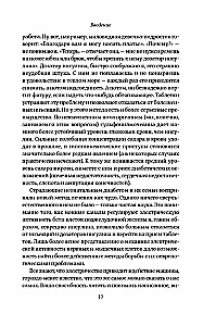 Искра жизни: Электричество в теле человека