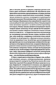 Искра жизни: Электричество в теле человека