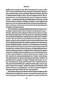 Искра жизни: Электричество в теле человека