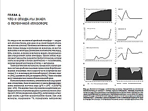 Žemės sukūrimas: Kaip gyvosios organizmai sukūrė mūsų pasaulį