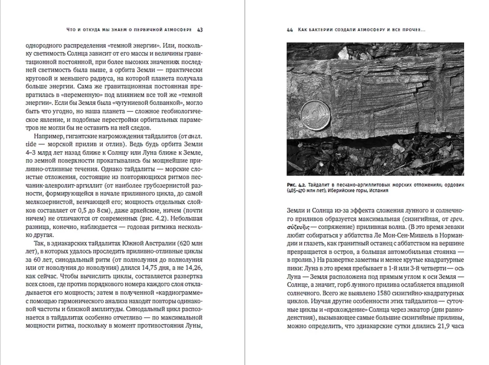 Žemės sukūrimas: Kaip gyvosios organizmai sukūrė mūsų pasaulį