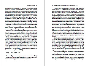 Žemės sukūrimas: Kaip gyvosios organizmai sukūrė mūsų pasaulį