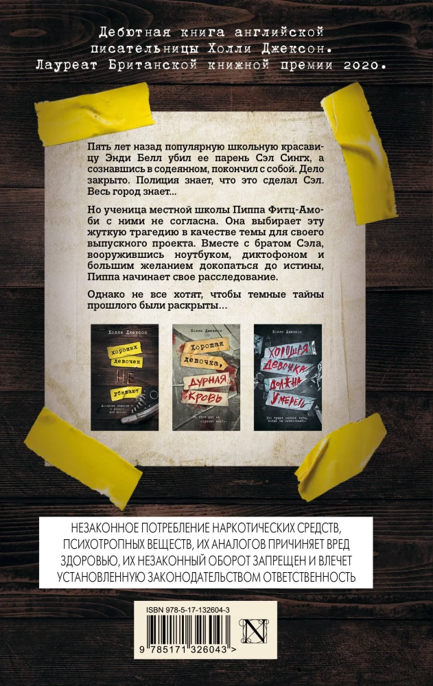 Gerų mergaičių nežudo