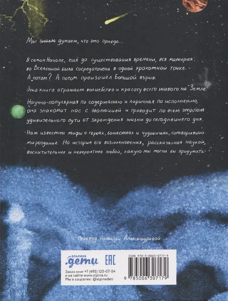 Dzīve. Kādu mēs to pazīstam