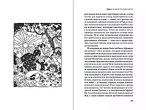 Strange Monkey: Where Did the Fur Go and Why Are People of Different Colors