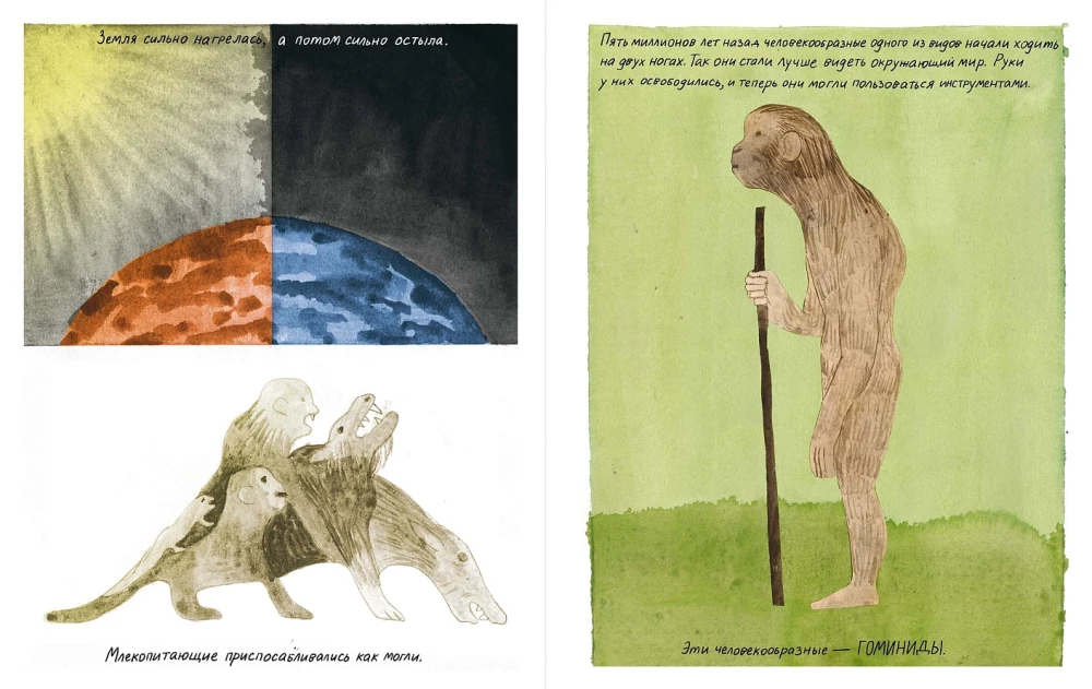 Dzīve. Kādu mēs to pazīstam