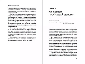 Strange Monkey: Where Did the Fur Go and Why Are People of Different Colors