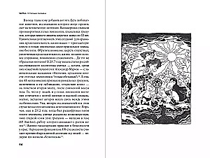 Strange Monkey: Where Did the Fur Go and Why Are People of Different Colors