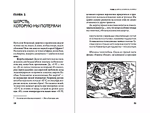 Strange Monkey: Where Did the Fur Go and Why Are People of Different Colors