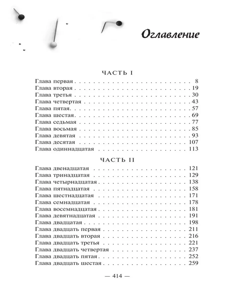 Gerų mergaičių nežudo