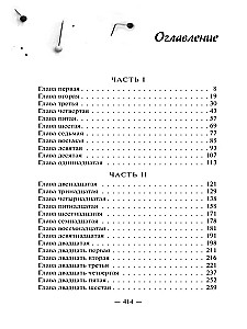 Gerų mergaičių nežudo