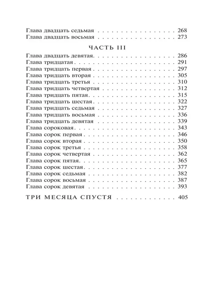 Gerų mergaičių nežudo