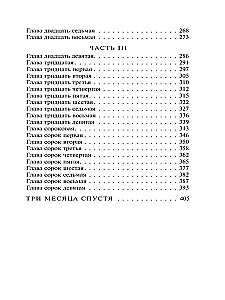 Gerų mergaičių nežudo