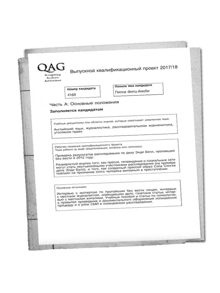 Gerų mergaičių nežudo