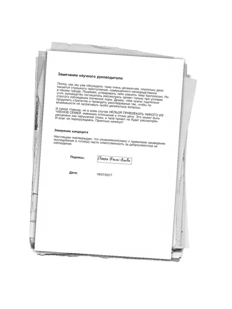 Gerų mergaičių nežudo