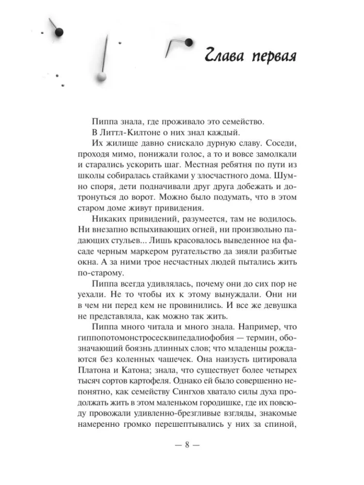 Gerų mergaičių nežudo