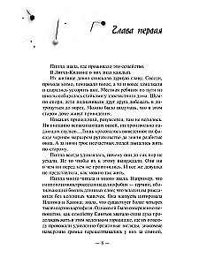 Gerų mergaičių nežudo