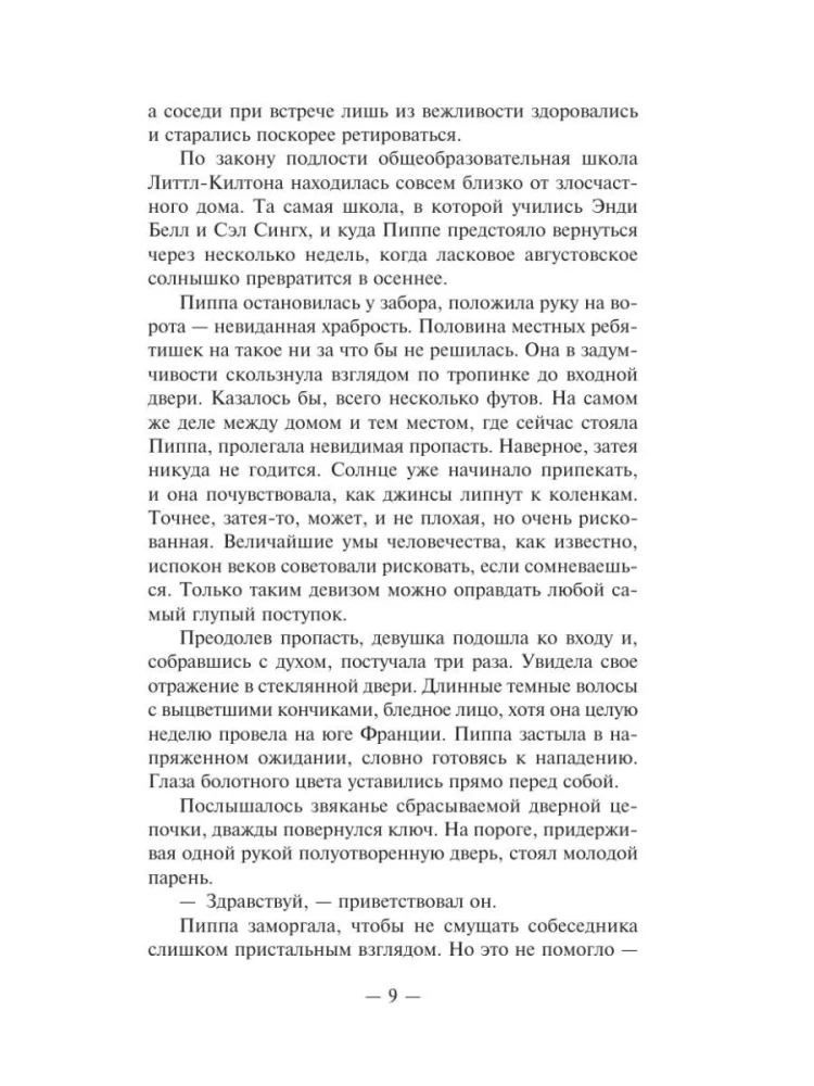 Gerų mergaičių nežudo