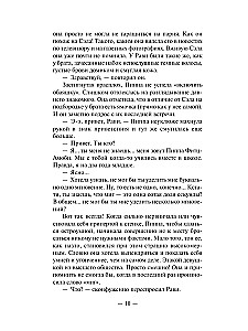 Gerų mergaičių nežudo