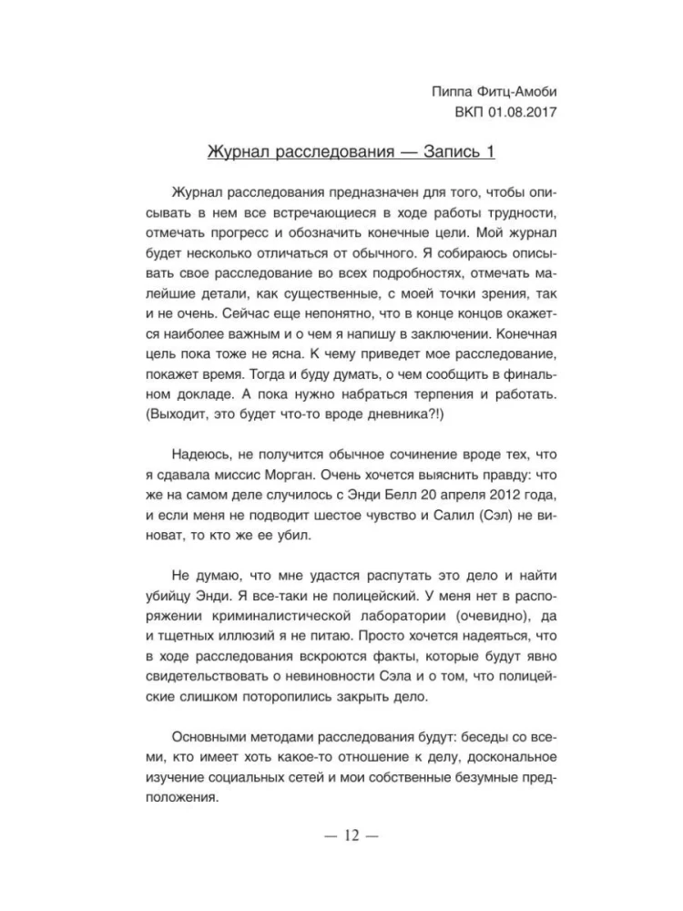 Gerų mergaičių nežudo