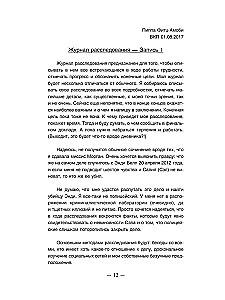 Gerų mergaičių nežudo