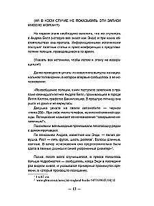 Gerų mergaičių nežudo