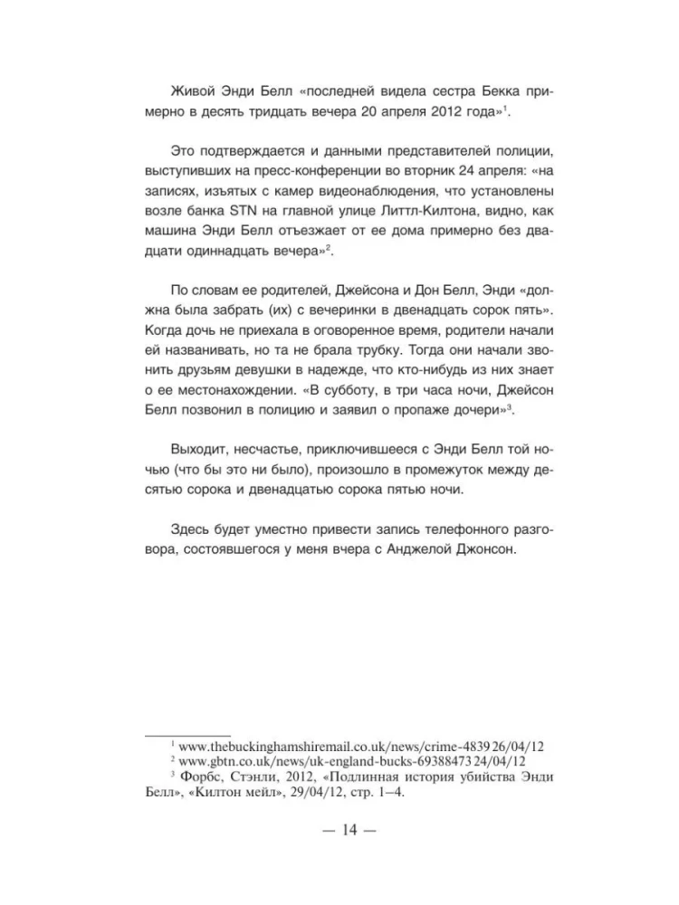 Gerų mergaičių nežudo