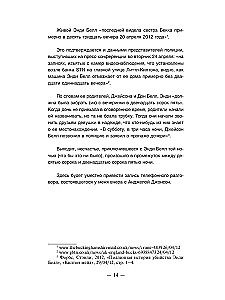 Gerų mergaičių nežudo