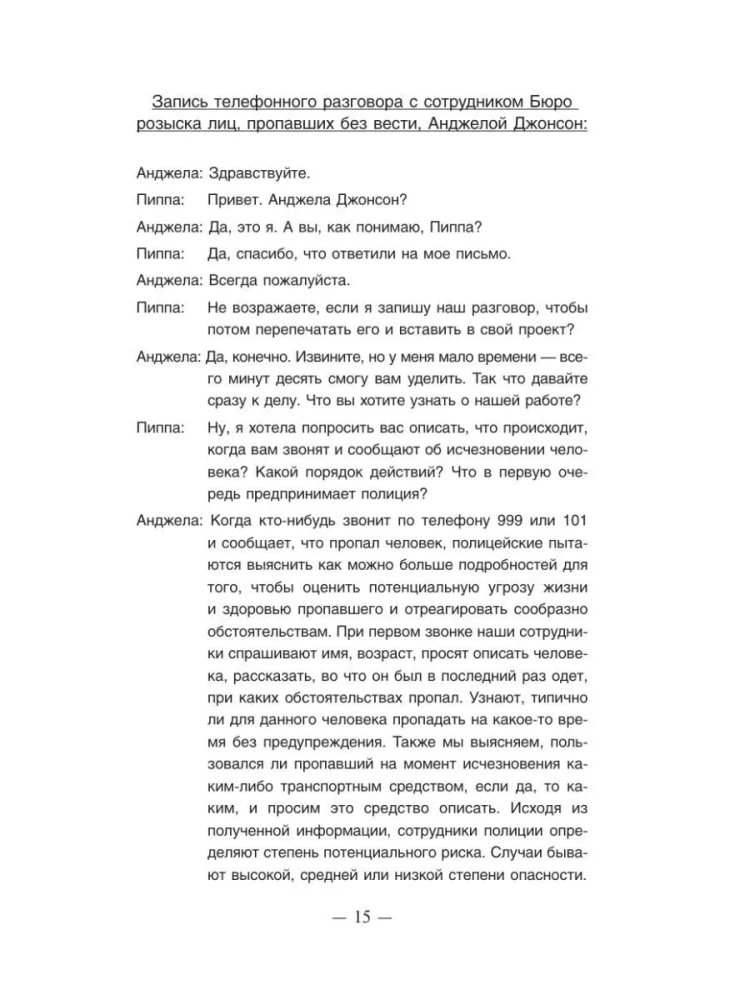 Gerų mergaičių nežudo