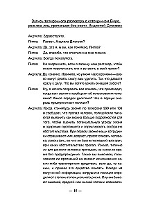 Gerų mergaičių nežudo