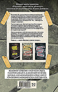 Hea tüdruk, halb veri