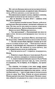 Hea tüdruk, halb veri