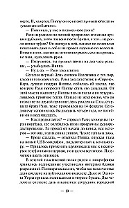 Hea tüdruk, halb veri