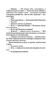 Hea tüdruk, halb veri