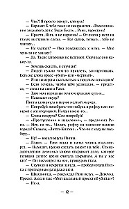 Hea tüdruk, halb veri