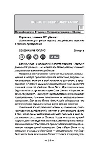 Hea tüdruk, halb veri