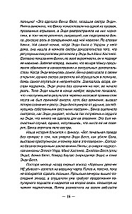 Hea tüdruk, halb veri