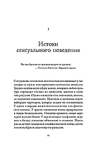 Die Evolution der sexuellen Anziehung: Strategien zur Partnersuche