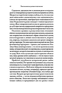 Die Evolution der sexuellen Anziehung: Strategien zur Partnersuche