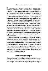 Die Evolution der sexuellen Anziehung: Strategien zur Partnersuche