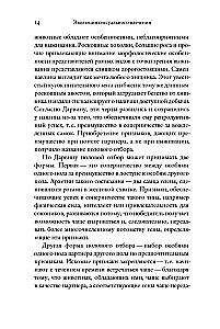 Die Evolution der sexuellen Anziehung: Strategien zur Partnersuche