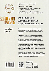 Aatomilised harjumused. Kuidas omandada häid harjumusi ja vabaneda halbadest