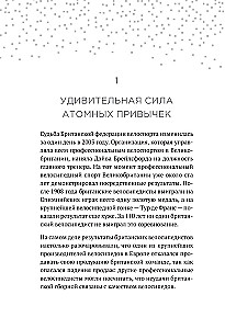 Aatomilised harjumused. Kuidas omandada häid harjumusi ja vabaneda halbadest