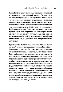 Aatomilised harjumused. Kuidas omandada häid harjumusi ja vabaneda halbadest