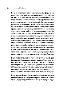 Aatomilised harjumused. Kuidas omandada häid harjumusi ja vabaneda halbadest