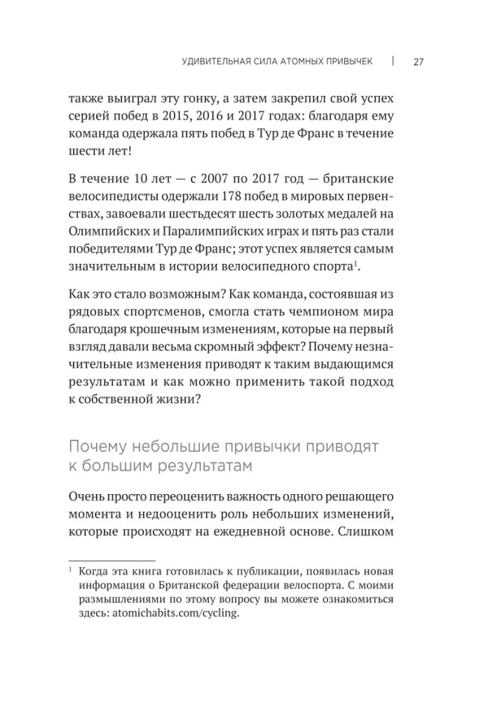 Aatomilised harjumused. Kuidas omandada häid harjumusi ja vabaneda halbadest